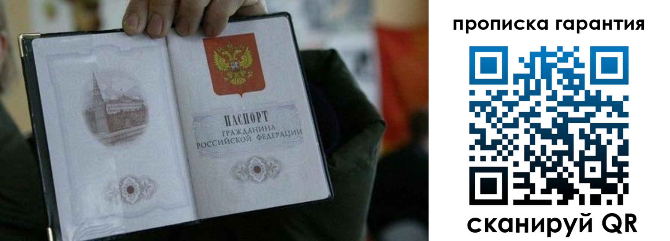 найти адрес прописки в Апрелевке